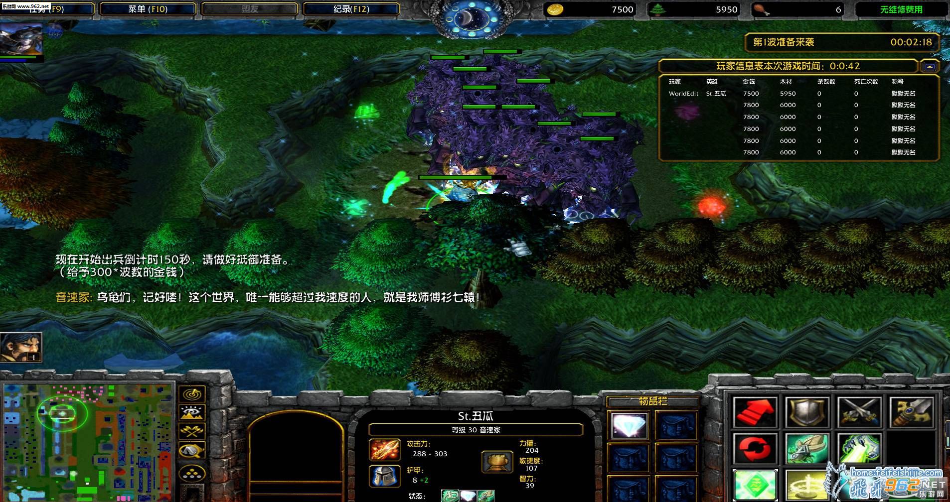 噬天之四族联盟1.5正式版 附隐藏攻略截图0