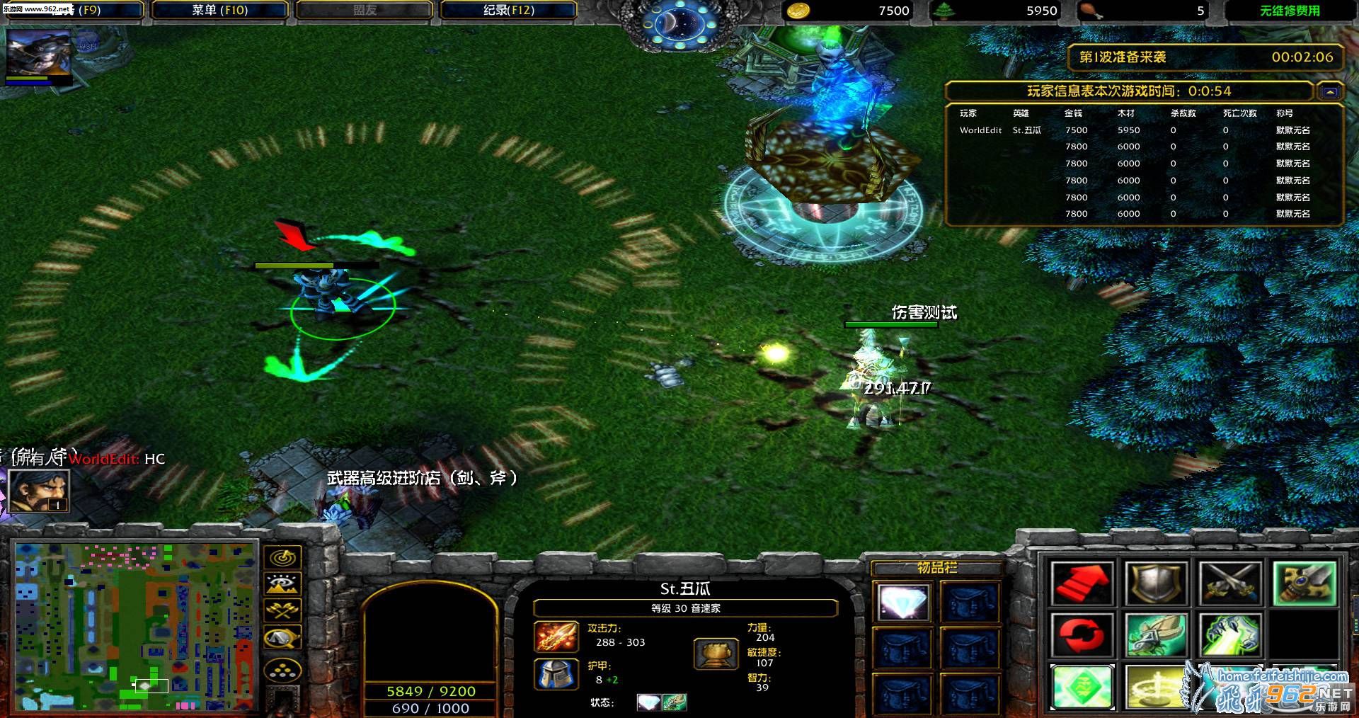 噬天之四族联盟1.5正式版 附隐藏攻略截图1