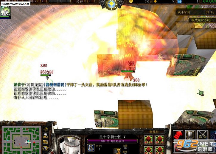 死神无级别混战8.4正式版截图3