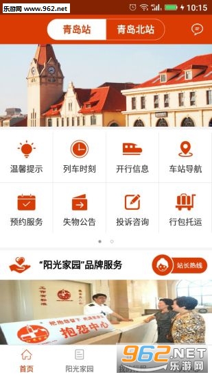�ൺ��վappv1.1.5��ͼ3