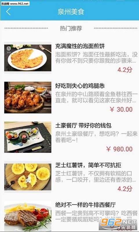 ����Ȫ��appv1.2��ͼ3