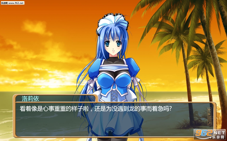 仰望青空的龙少女STEAM破解版截图2