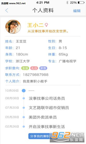 û������appv3.8.0��ͼ2