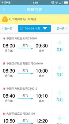 ������̫ƽ���ʻ���appv1.0.9��ͼ0