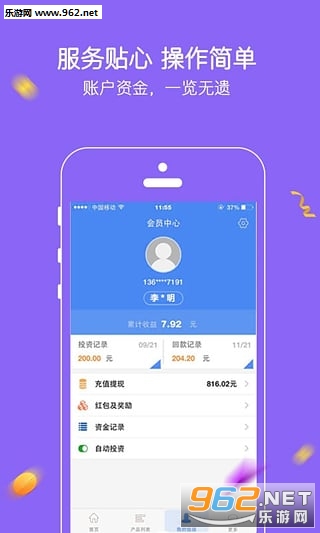 ��������������ƽ̨v1.3.5��׿��ͼ0
