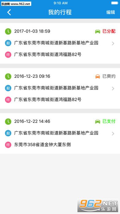 һ·����app��׿���ͼ1