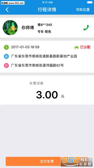 һ·����app��׿���ͼ2