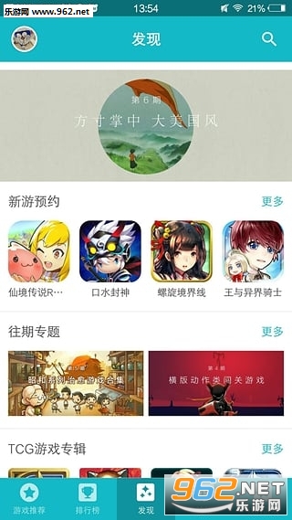 TapTap�ٷ�����Ϸ��ַ��ͼ2