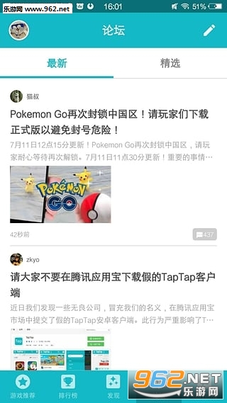 TapTap�ٷ�����Ϸ��ַ��ͼ3