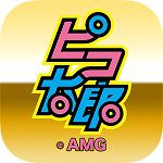 PPAP��(PPAP RUN)
