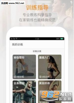 ÿ���˶�app��ͼ2