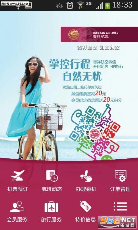 ���麽��app4.00.0008��ͼ2