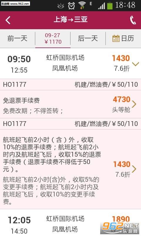 ���麽��app4.00.0008��ͼ3