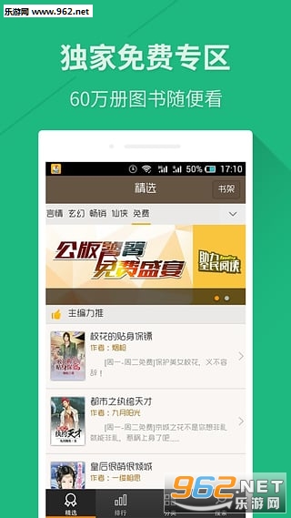 �쿴���С˵appv2.7��ͼ0