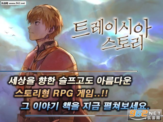 Treisia Story������׿���ͼ0