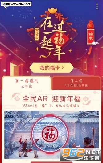 2017支付宝福字图片大全(集五福专用)截图0