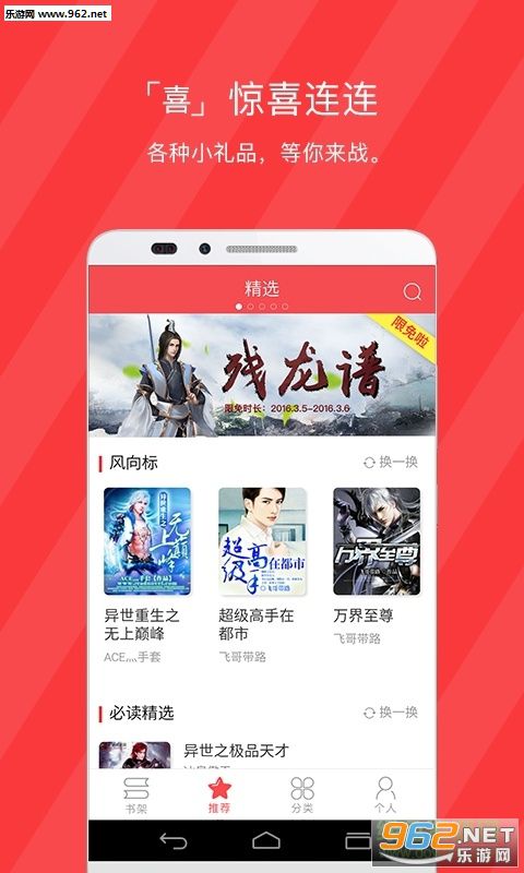 ��ѶС˵�Ķ�app��ͼ0