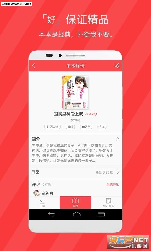 ��ѶС˵�Ķ�app��ͼ1
