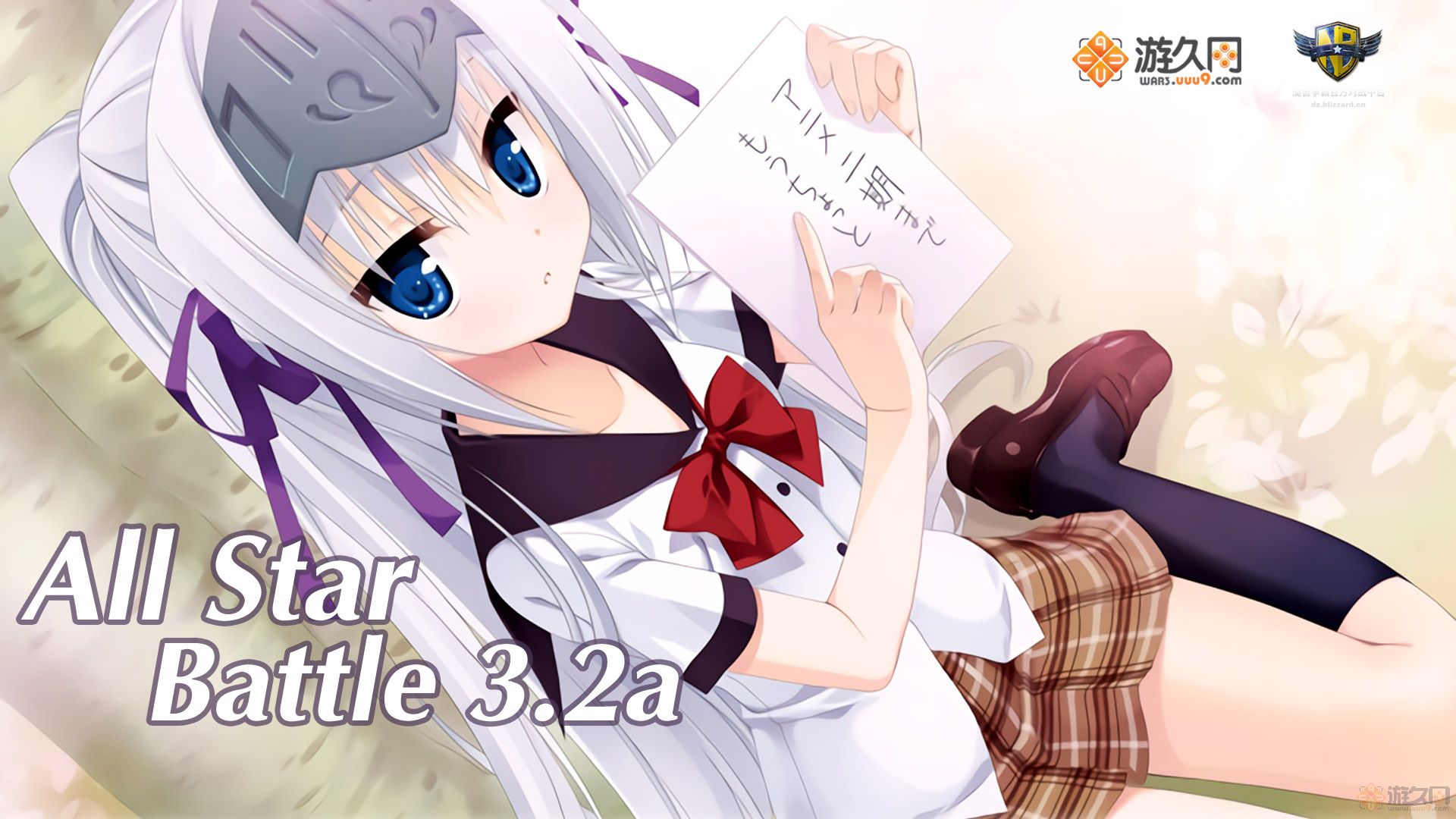 ȫ����ս��3.2a