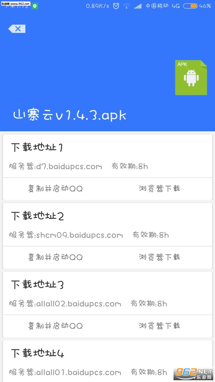 �ٶ�ɽկ�Ƶ��԰治����(��ʹ�÷���)v1.7.1��ͼ2