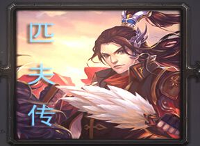ħ�޵�ͼ ƥ�򴫡���������v0.96