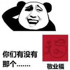 �Ǹ�������û���Ǹ���ҵ�������