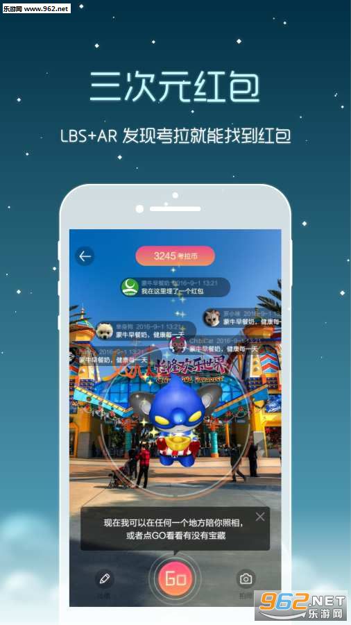 ����GO app��ͼ2