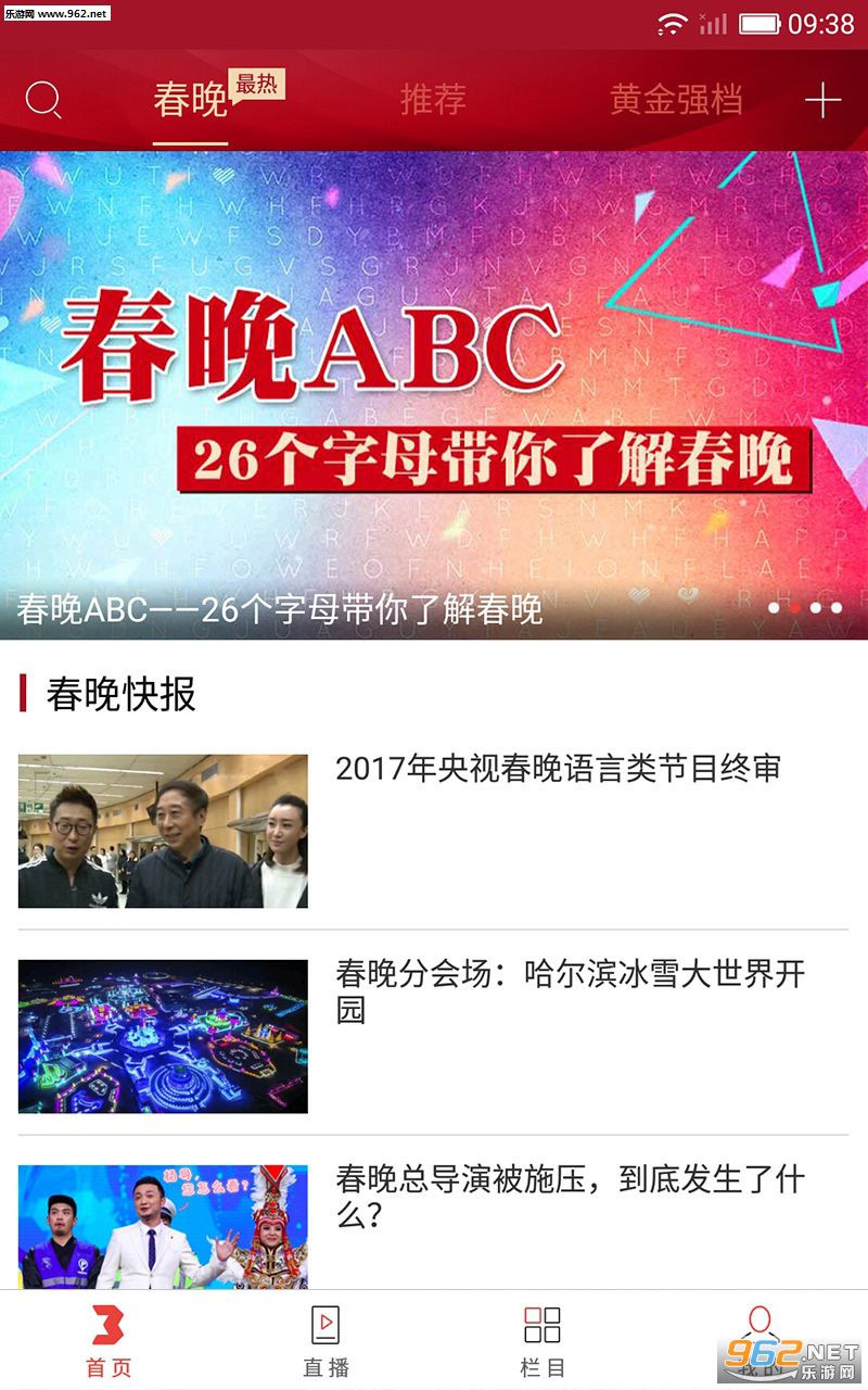�������մ���appv1.0.1��ͼ1