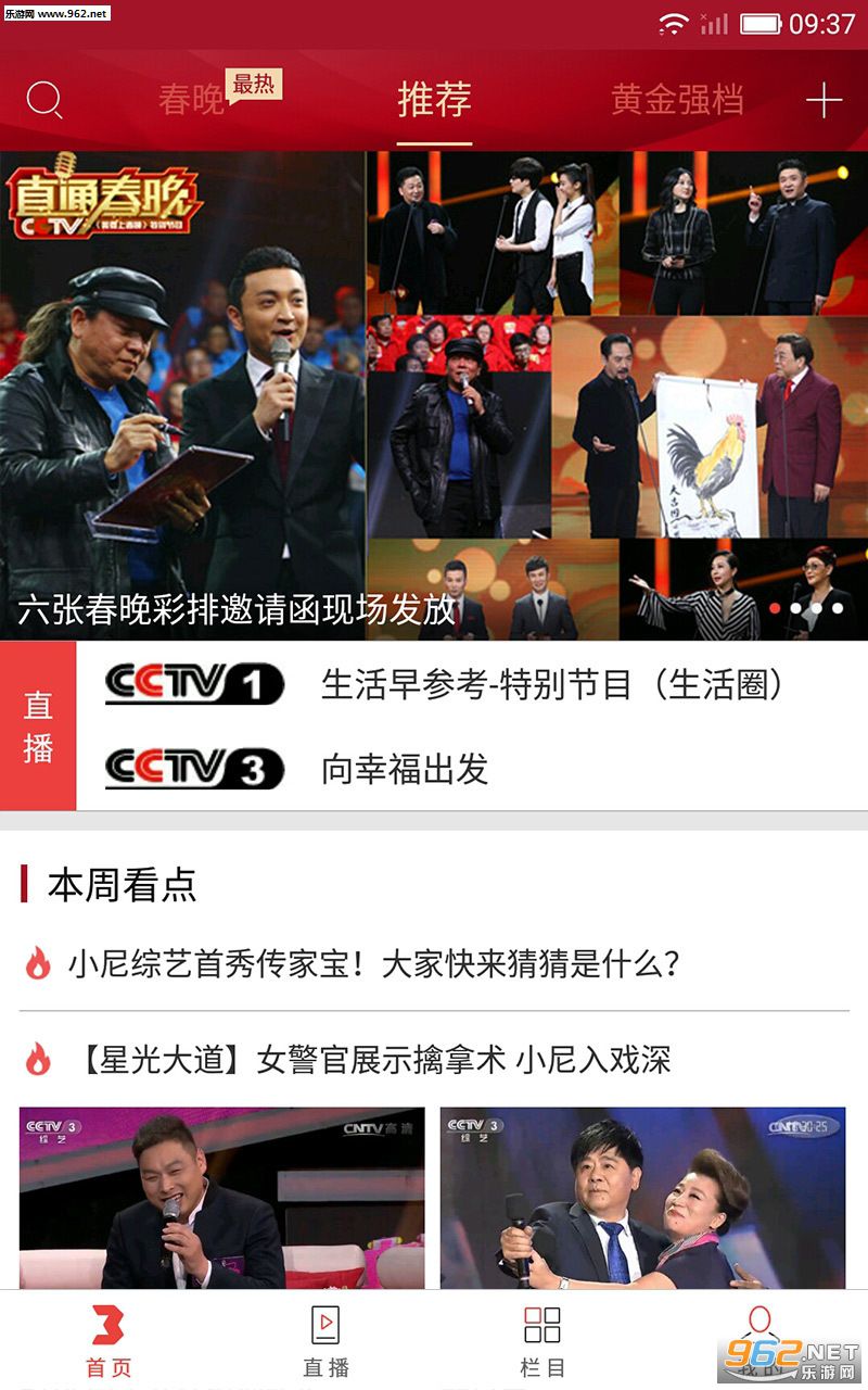 �������մ���appv1.0.1��ͼ3
