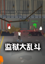 �������Ҷ�Prison Brawl