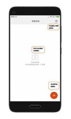 С��¼��app��ͼ3