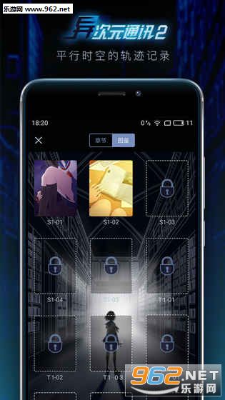 异次元通讯2内测版截图0