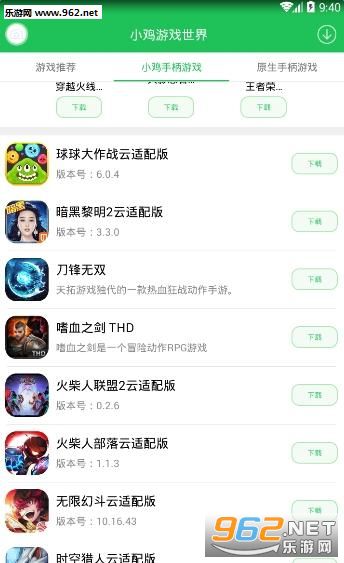 С����Ϸ����app��ͼ1