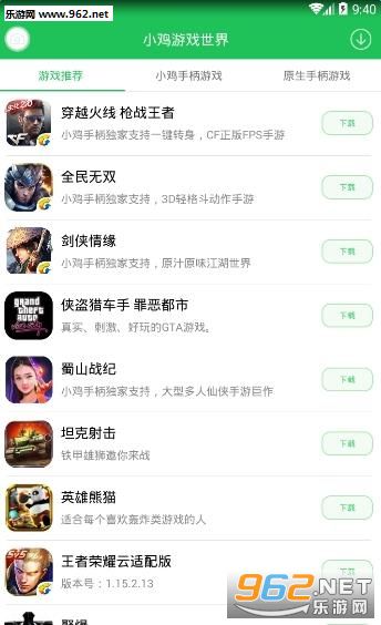 С����Ϸ����app��ͼ2