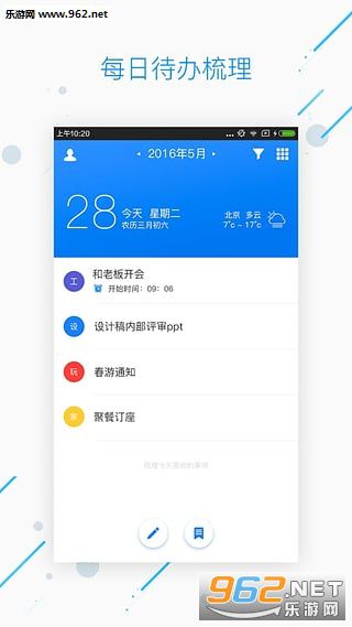 WPS����appv1.6.1��ͼ0