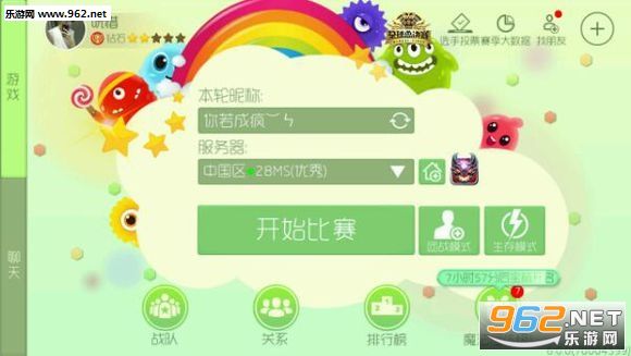 �������ս���ٰ�v6.0��ͼ2