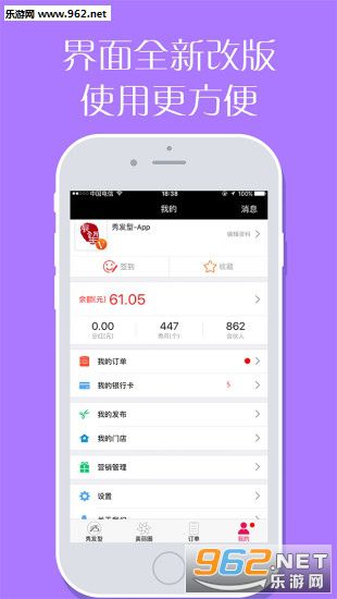 ����showappv4.3.2��ͼ1