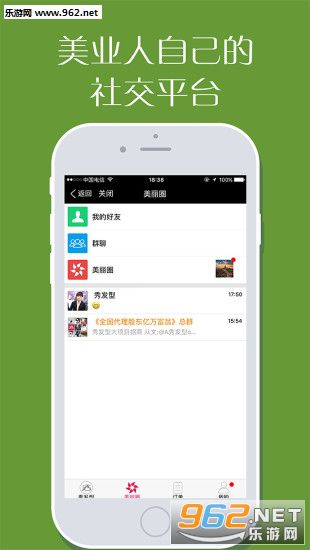 ����showappv4.3.2��ͼ3