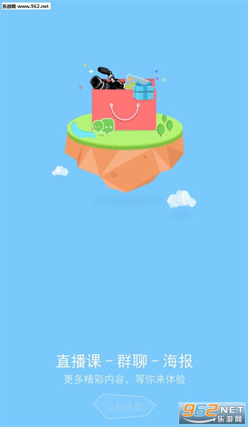 ��ũ������app��ͼ3