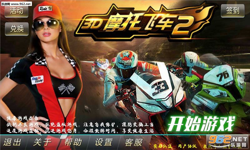 3DĦ�зɳ�2��׿��v1.6.4��ͼ0