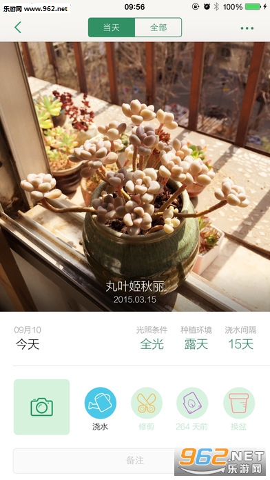 好多肉app截图3