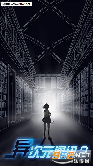 异次元通讯2 官方版截图0