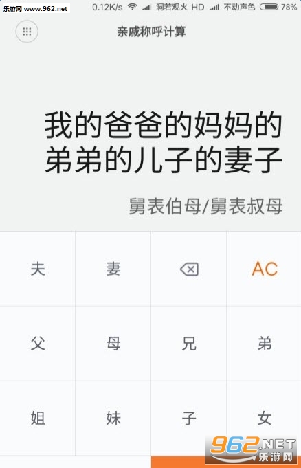 С�����ݹ�ϵ������app��ͼ2