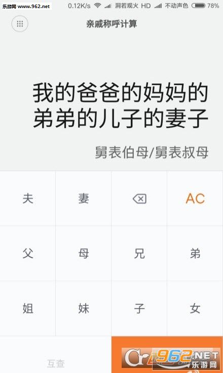 С�����ݹ�ϵ������app��ͼ4