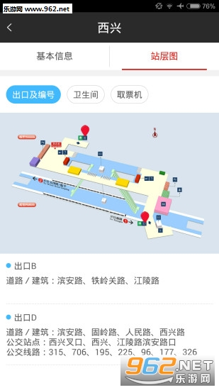 ���ݵ���appv1.3.3��ͼ3