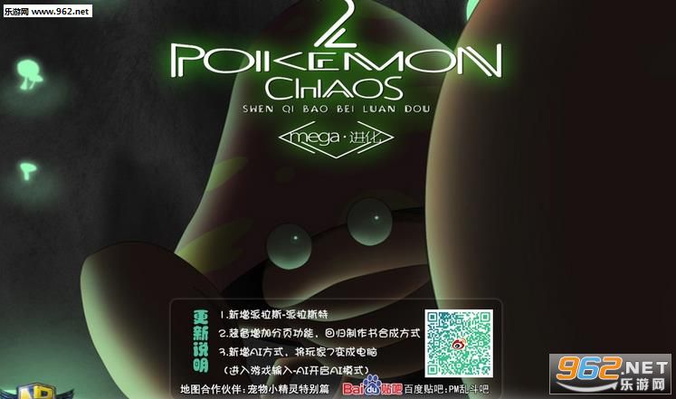神奇宝贝乱斗II2.5.2隐藏英雄|攻略截图0