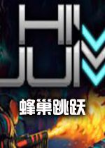 �䳲��ԾHive Jump