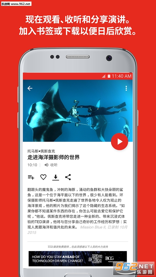 �ٷ�TEDappv3.0.10��ͼ2