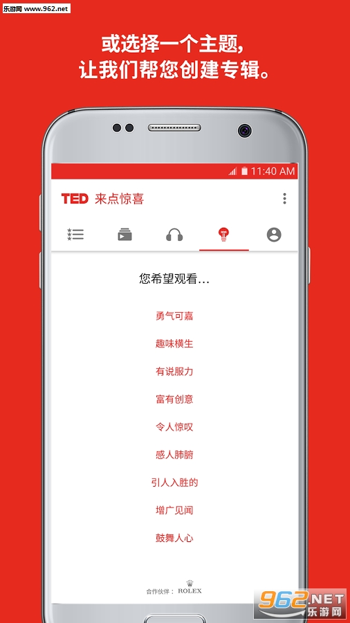 �ٷ�TEDappv3.0.10��ͼ3
