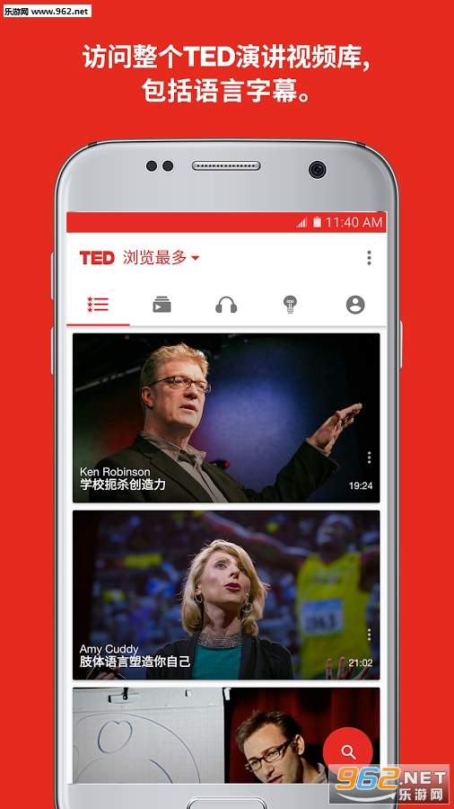 �ٷ�TEDappv3.0.10��ͼ0